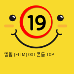 엘림 (ELIM) 제로제로원 001 슬림형 얇은 초박형 콘돔 10P