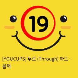 [YOUCUPS] 뚜르 (Through) 하드 - 블랙 관통형 남성 자위기구 핸드잡 홀컵