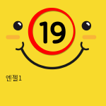 엔젤1