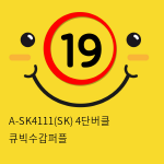 A-SK4111(SK) 4단버클 큐빅수갑퍼플