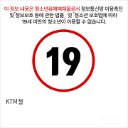 KTM젤