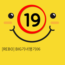 [REBO]기녀명기06 BIG