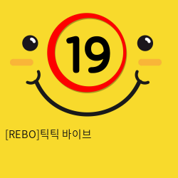 [REBO]틱틱 바이브