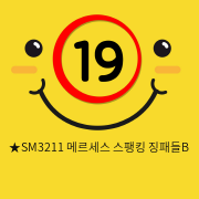 ★SM3211 메르세스 스팽킹 징패들B