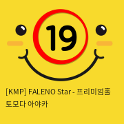 [KMP] FALENO Star - 프리미엄홀 토모다 아야카