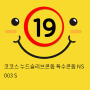 코코스 누드슬리브콘돔 특수콘돔 NS 003 S