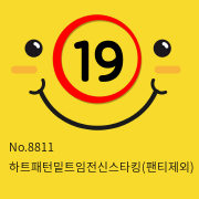 No.8811 하트패턴밑트임전신스타킹(팬티제외)