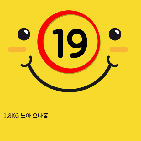 1.8KG 노아 오나홀