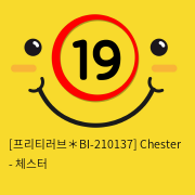 [프리티러브] 체스터 Chester (BI-210137)