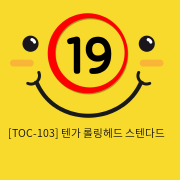 [TOC-103] 텐가 롤링헤드 스텐다드