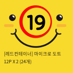 [레드컨테이너] 마이크로 도트 콘돔 12P X 2 (24개)