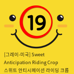 [그레이-미국] Sweet Anticipation Riding Crop 스위트 안티시페이션 라이딩 크롭 (회초리)