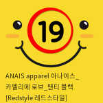 ANAIS apparel 아나이스_ 카멜리에 로브_팬티 블랙 [Redstyle 레드스타일]