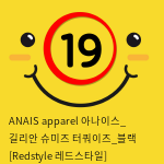 ANAIS apparel 아나이스_ 길리안 슈미즈 터쿼이즈_블랙 [Redstyle 레드스타일]