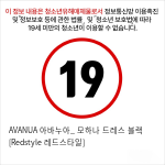 AVANUA 아바누아_ 모하나 드레스 블랙 [Redstyle 레드스타일]