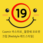 Casmir 카스미르_ 블랑쉐 코르셋 크림 [Redstyle 레드스타일]