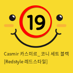 Casmir 카스미르_ 코니 세트 블랙 [Redstyle 레드스타일]