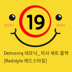 Demoniq 데모닉_ 리사 세트 블랙 [Redstyle 레드스타일]