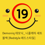 Demoniq 데모닉_ 니콜레타 세트 블랙 [Redstyle 레드스타일]