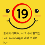 [플래시라이트-미국] Eva Lovia Sugar 에바 로비아 슈가