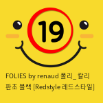 FOLIES by renaud 폴리_ 칼리 판초 블랙 [Redstyle 레드스타일]