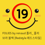 FOLIES by renaud 폴리_ 홀리 브라 블랙 [Redstyle 레드스타일]