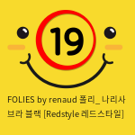 FOLIES by renaud 폴리_ 나리사 브라 블랙 [Redstyle 레드스타일]