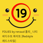 FOLIES by renaud 폴리_ 나티 바디수트 화이트 [Redstyle 레드스타일]