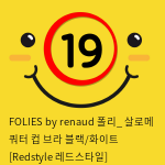 FOLIES by renaud 폴리_ 살로메 쿼터 컵 브라 블랙/화이트 [Redstyle 레드스타일]