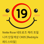 Nette Rose 네트로즈  캐리 프릴 니커 단일색상 CK05 [Redstyle 레드스타일]