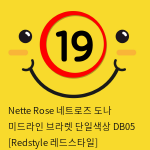 Nette Rose 네트로즈  도나 미드라인 브라렛 단일색상 DB05 [Redstyle 레드스타일]