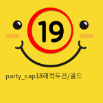 party_cap18해적두건/골드