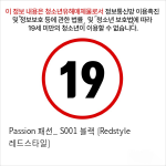 Passion 패션_ S001 블랙 [Redstyle 레드스타일]