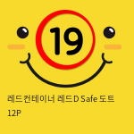 레드컨테이너 레드D Safe 도트 콘돔 12P