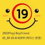 [REDPlay] BoyFriend 05_BF-05-B-RDPR (케이스 변경)