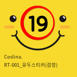 Coslina. RT-001_유두스티커(검정)