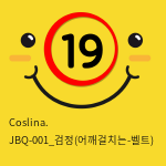 Coslina. JBQ-001_검정(어깨걸치는-벨트)