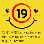 [그레이-미국] Captivate Spanking Mini Dress 캡티베이트 스팽킹 미니 드레스 PLUS SIZE