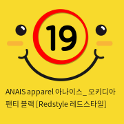 ANAIS apparel 아나이스_ 오키디아 팬티 블랙 [Redstyle 레드스타일]