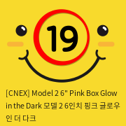 [CNEX] Model2 Pink Box Glow in the Dark 6인치 핑크 프리미엄 실리콘 음경 딜도