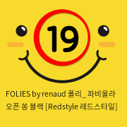 FOLIES by renaud 폴리_ 파비올라 오픈 쏭 블랙 [Redstyle 레드스타일]