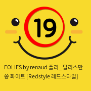 FOLIES by renaud 폴리_ 탈리스만 쏭 화이트 [Redstyle 레드스타일]