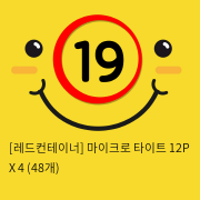 [레드컨테이너] 마이크로 타이트 12P X 4 (48개)