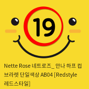 Nette Rose 네트로즈_ 안나 하프 컵 브라렛 단일색상 AB04 [Redstyle 레드스타일]