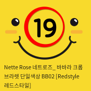 Nette Rose 네트로즈_ 바바라 크롭 브라렛 단일색상 BB02 [Redstyle 레드스타일]