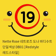 Nette Rose 네트로즈  도나 바디수트 단일색상 DB01 [Redstyle 레드스타일]