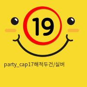 party_cap17해적두건/실버