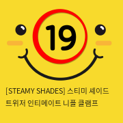 [STEAMY SHADES] 스티미 셰이드 트위저 인티메이트 니플 클램프