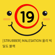 [STRUBBER 에스티러버-독일] 메일세이션 올리 빅 딜도 블랙