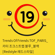 Trends Of Friends TOF PARIS 카터 조크스트랩 블루앤블랙